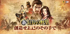 Screenshot 1: Nobunaga's Ambition | Japanese