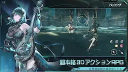 Screenshot 5: 戰雙帕彌什 | 日版