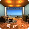 Icon: 脱出ゲーム 海の見えるバルコニー