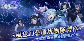 Screenshot 1: Lemuria of Phosphorescent: Bonds of the Starry Sky | Traditional Chinese