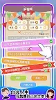 Screenshot 4: 人生轨迹模拟器