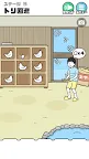 Screenshot 10: ドッキリ神回避2　-脱出ゲーム