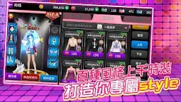 Screenshot 10: Club Audition | Traditional Chinese