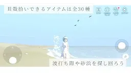 Screenshot 3: 海之聲