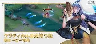 Screenshot 1: 伝説対決 -Arena of Valor- | 日本語版