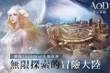 Screenshot 22: Awakening of Dragon | Traditional Chinese