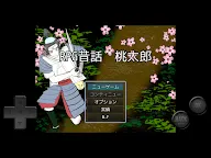 Screenshot 11: Old tale Momotaro 