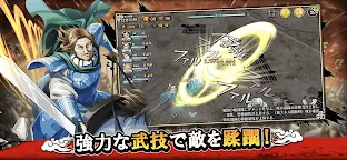 Screenshot 8: 王者天下 亂－天下統一之路－