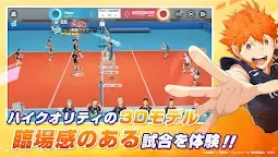 Screenshot 14: Haikyu!!FLY HIGH | Japanese