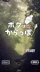 Screenshot 2: 吾為虛無
