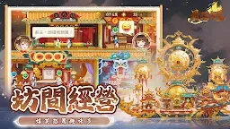 Screenshot 23: 最強船王 | 繁中版