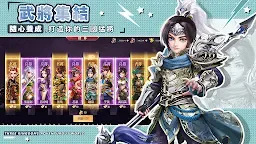Screenshot 5: 我當主公超勇的
