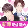 Icon: Romance of 100 Scenes