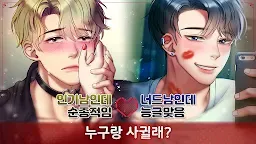 Screenshot 3: 블러드 키스 : 뱀파이어 로맨스 | 글로벌버전