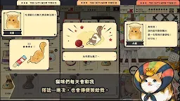 Screenshot 11: 貓咪天堂