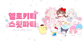 Screenshot 25: 헬로우 스윗 데이즈