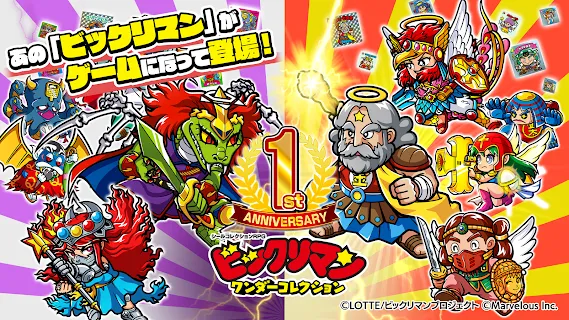 bikkuriman（LOTTE） - 首里人　ビックリマン ビックリマン好きに朗報✨ 噂のご当地ビックリマン、西日本編