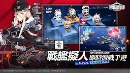 Screenshot 10: Azur Lane | Chinois Traditionnel