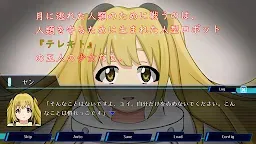 Screenshot 4: Terekito -月物語-