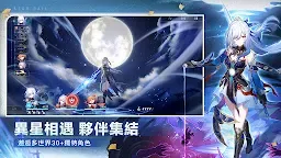 Screenshot 17: 崩壞：星穹鐵道