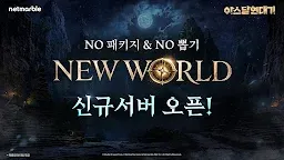 Screenshot 1: Arthdal ​​Chronicles:Three Powers