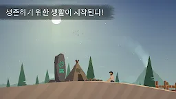 Screenshot 3: Casting Away