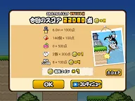 Screenshot 10: GO!GO!ネコホッピング