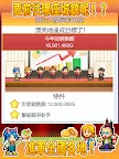 Screenshot 15: 便利商店開業日記