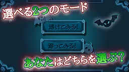 Screenshot 2: 鬼ごっこ～逃走中24時～