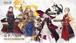 Screenshot 7: 鈴蘭之劍：為這和平的世界 | 日版