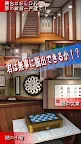 Screenshot 2: 訪問：MysteryRooms