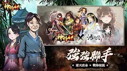 Screenshot 1: 神州M