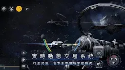 Screenshot 22: 第二銀河 | 英文版