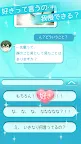 Screenshot 13: 好きになったら負け。　完全無料！女性向けイケメン恋愛ゲーム