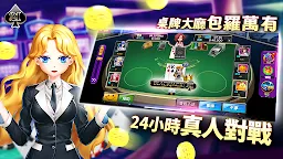 Screenshot 7: 富豪娛樂城 / Full House Casino