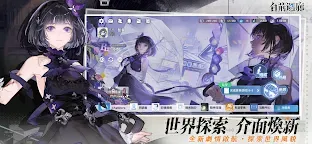 Screenshot 2: 白荊迴廊 | 繁中版