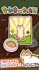 Screenshot 4: 고양이 가든