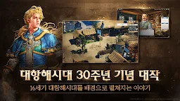 Screenshot 3: 大航海時代：起源 | 韓文版