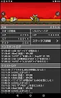 Screenshot 10: LogRogue（ログローグ）