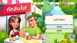 Screenshot 7: ร้านกาแฟของฉัน — เกมร้านอาหาร