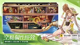 Screenshot 13: Sky Fortress：Odyssey | Traditional Chinese
