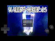 Screenshot 13: 謎之糞作短篇集