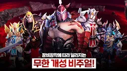 Screenshot 4: 무한의영웅 : 3D 방치형 RPG