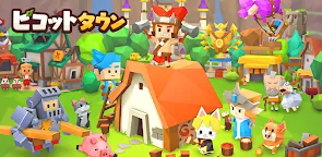 Screenshot 25: Picot Town | Japanese