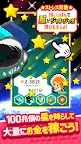 Screenshot 12: 星空飛船