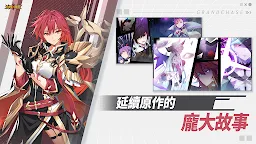 Screenshot 11: 永恆冒險 | 繁中版