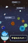 Screenshot 14: Cosmology