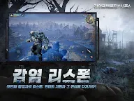 Screenshot 12: LifeAfter | Coreano