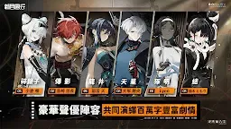 Screenshot 5: 新月同行