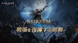 Screenshot 1: Lineage 2M | Japonés